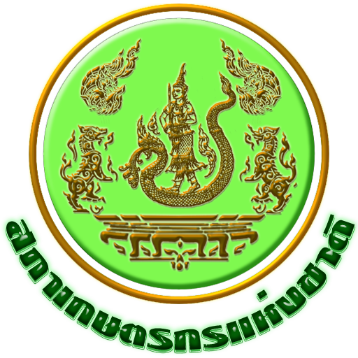 สำนักงานสภาเกษตรกรจังหวัดชัยนาท